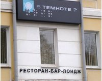 Необычные рестораны Земли.</p>
<p>Часть 2. Москва
